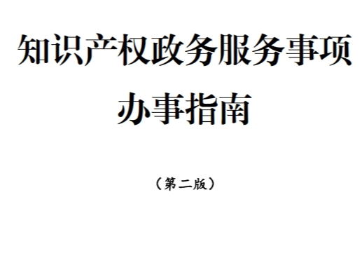 个人发明专利申请详细步骤、材料、费用(一文说清)